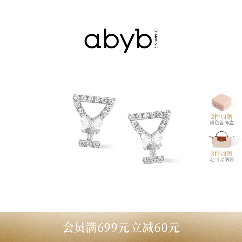 abyb摇晃的红酒杯耳环