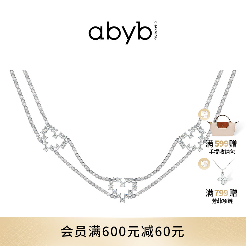 【乘风破浪联名】abyb项链浪漫引力双层锁骨链爱心颈链叠戴礼物