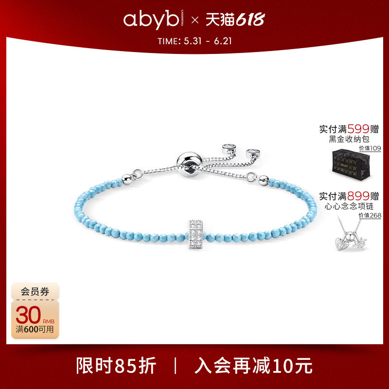 【刘耀文同款】abyb慢闪银河手链细闪串珠彩色手串女夏天叠戴手链