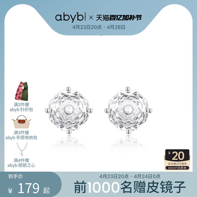 abyb玫瑰耳钉轻奢玫瑰切耳环锆石耳饰项链礼物新款小众明星同款