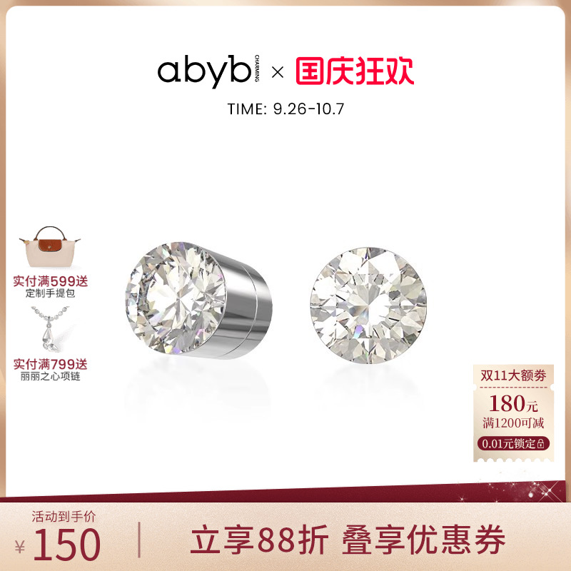abyb星月磁吸耳夹明星叶童同款