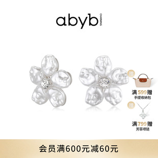 abyb新品 花朵耳钉夏日团花异形珍珠耳环小众耳饰女礼物轻奢配饰