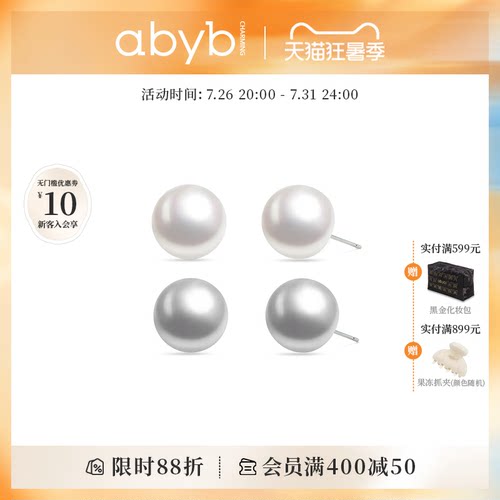 abyb小灯泡珍珠耳钉S925银针