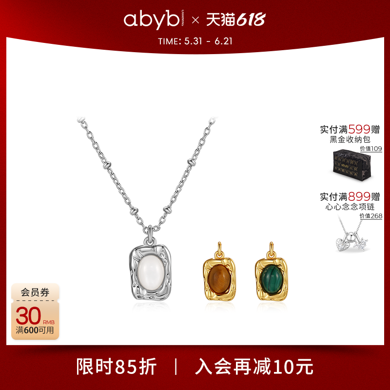 abyb虎眼石孔雀石白贝母百搭项链