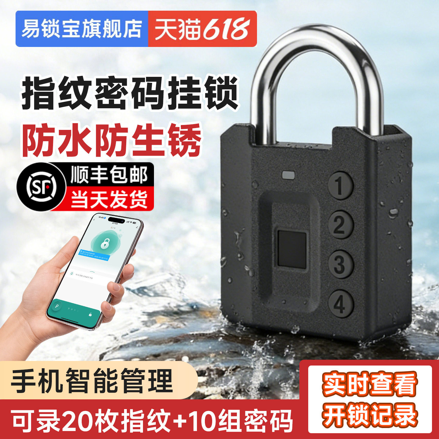 易锁宝智能指纹密码蓝牙挂锁锁门户外防水防锈挂锁家用大门锁宿舍