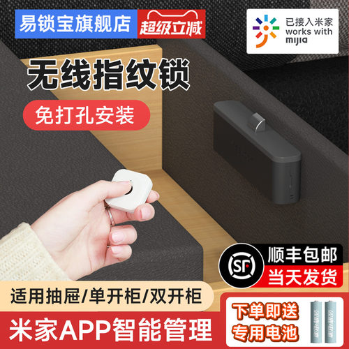 易锁宝免打孔抽屉锁柜子柜门锁
