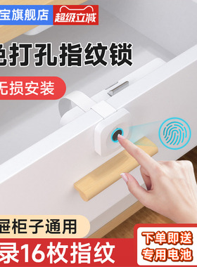 易锁宝指纹抽屉锁免打孔自装暗装柜子鞋柜柜门锁智能家具隐形暗锁