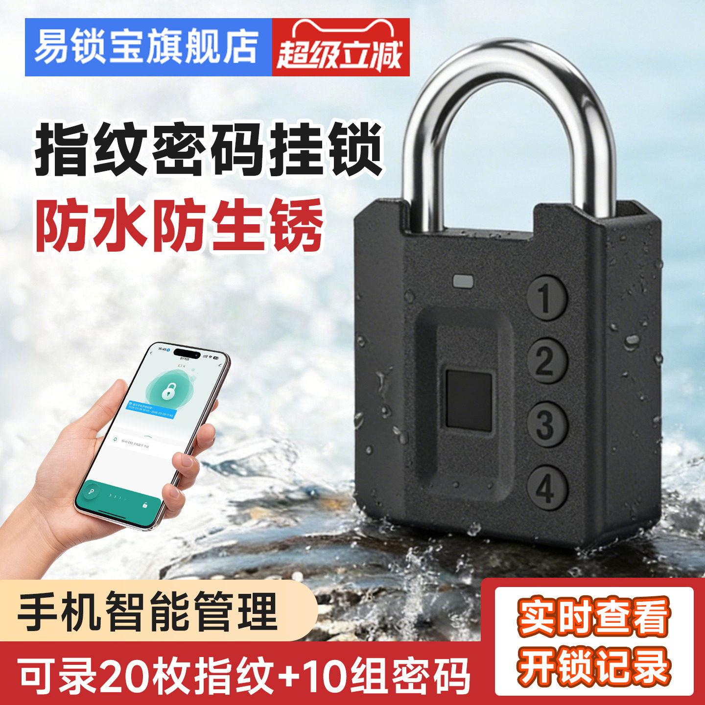 易锁宝智能指纹密码蓝牙挂锁锁门户外防水防锈挂锁家用大门锁宿舍