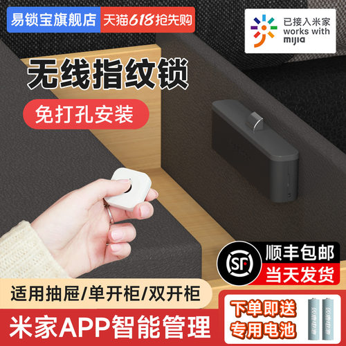 易锁宝免打孔抽屉锁柜子柜门锁