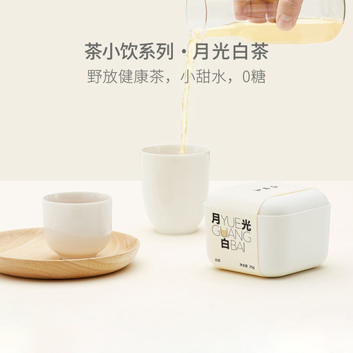 山田土月光美人白茶云南古树茶