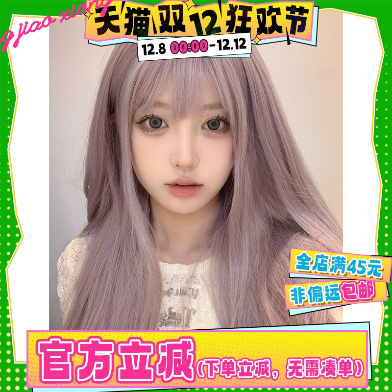 平角熊高温丝韩式齐刘海全头套