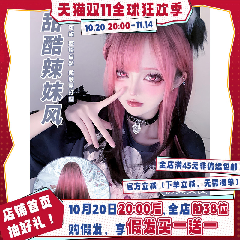 平角熊假发女长发网红『一袋甜甜圈』甜酷少女风渐变直发jk全头套