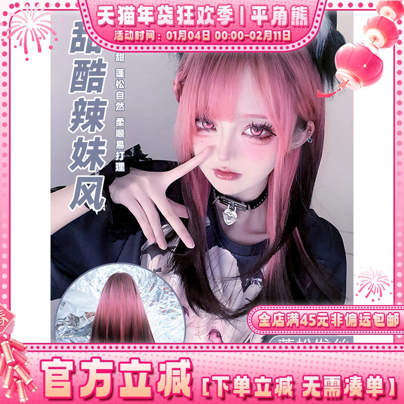 平角熊假发女长发网红『一袋甜甜圈』甜酷少女风渐变直发jk全头套,美发护发/假发,日常整顶假发,淘宝优惠券,粉丝福利购,淘宝优惠卷