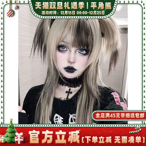 亚文化jk辣妹挑染抓夹头套