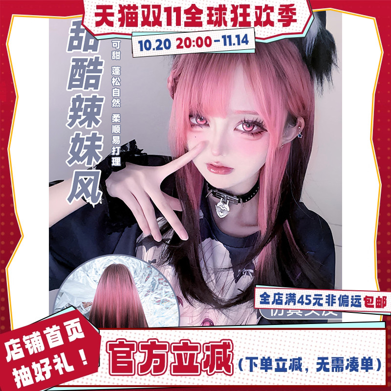 平角熊假发女长发网红『一袋甜甜圈』甜酷少女风渐变直发jk全头套