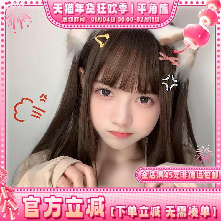 平角熊假发女长直发全头套黑长直圆脸lolita日系日常jk微卷假发套,美发护发/假发,日常整顶假发,淘宝优惠券,粉丝福利购,淘宝优惠卷