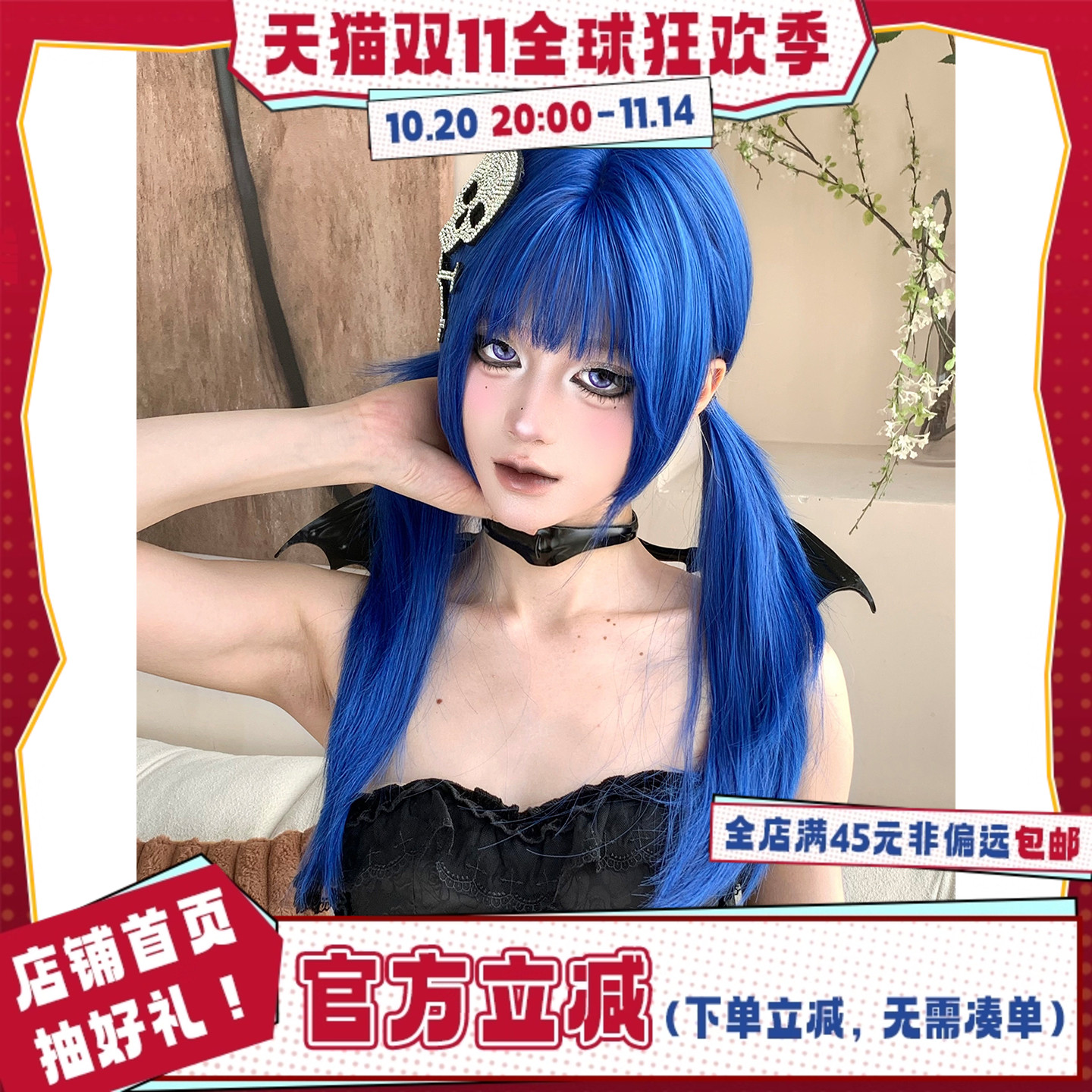 辣妹亚裔气质直发jk头套