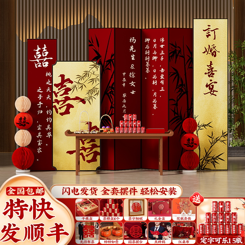 2025订婚宴布置装饰场景简约单定亲摆件台高级感全套餐背景墙kt板