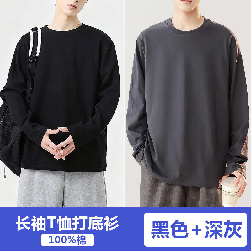 薄款纯棉长袖男t恤圆领打底衫纯白色2025秋冬女宽松情侣上衣潮