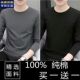 2件装 青年打底衫 长袖 纯棉纯色宽松圆领秋衣薄款 春秋上 t恤男士
