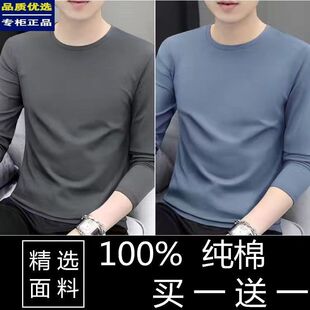 T恤大码 宽松青年薄款 打底衫 100%纯棉男士 2件装 圆领长袖 秋衣新款