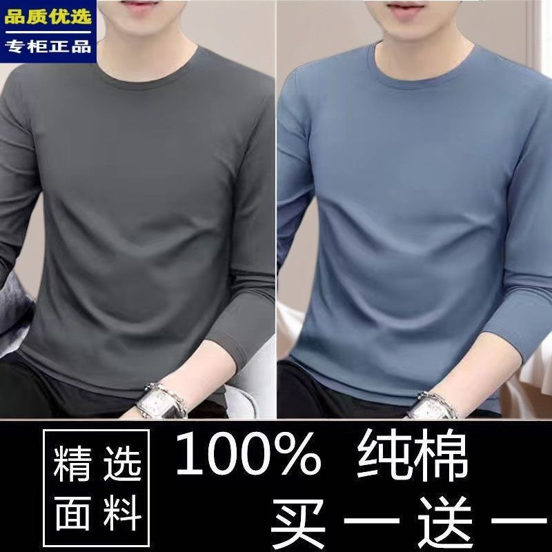 长袖t恤男士春秋季圆领纯色内搭上衣服纯棉白色打底衫卫衣男款