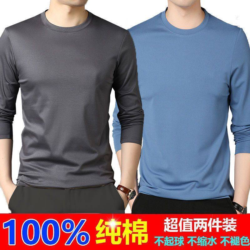 春秋季100%新疆纯棉长袖t恤男士内搭宽松休闲圆领秋衣体恤打底衫,男装,T恤,淘宝优惠券,粉丝福利购,淘宝优惠卷