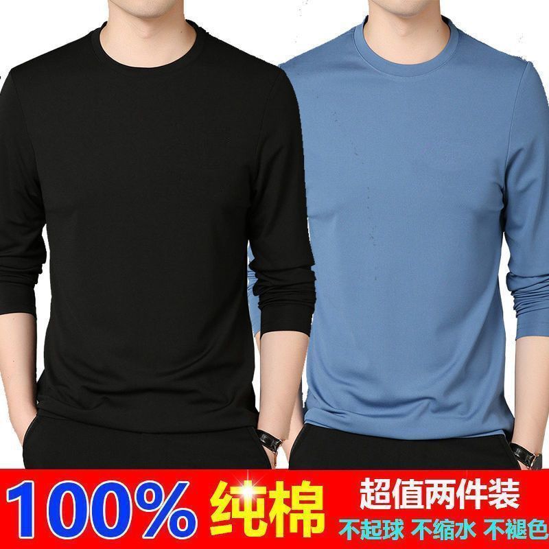 100%纯棉长袖T恤男春秋季圆领宽松白色上衣全棉秋衣大码打底汗衫