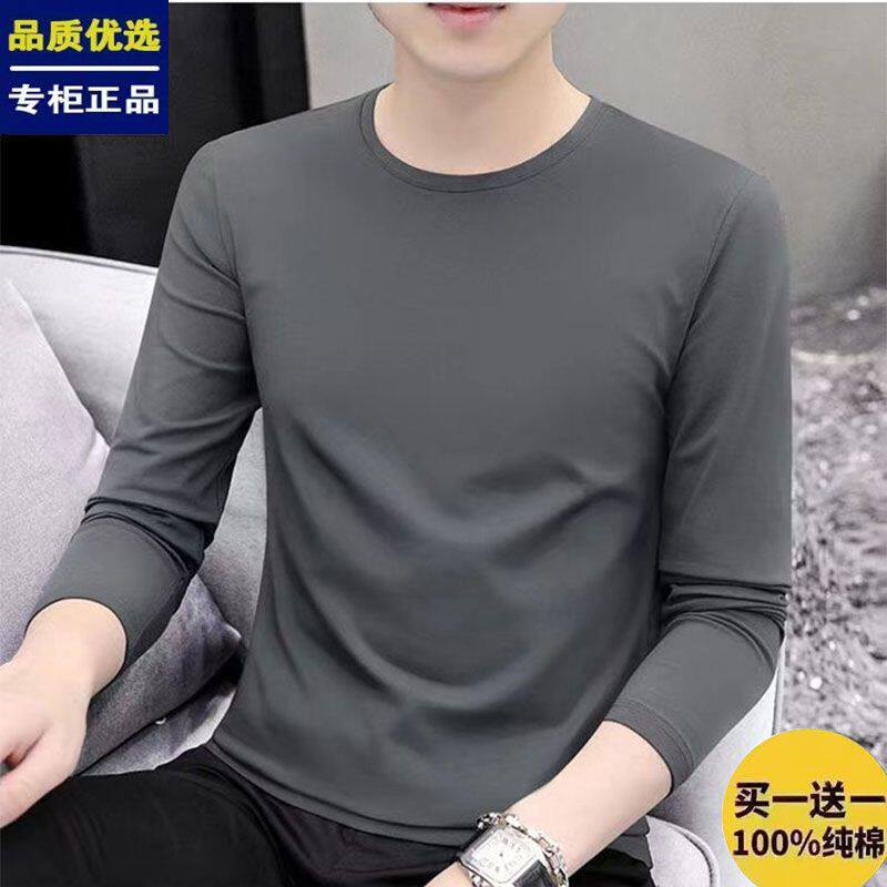 纯棉男士长袖t恤圆领春秋款纯色打底衫上衣百搭薄款休闲男装1/2件