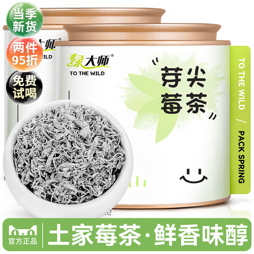 芽尖莓茶-野长恩施土家莓茶100g