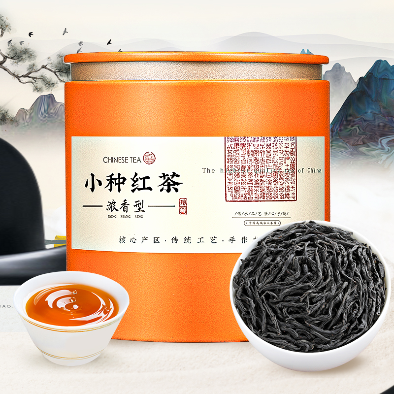 2025新茶-小种红茶-浓香型50g