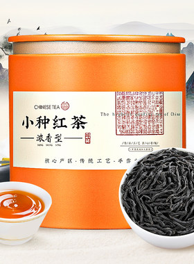 2026新茶-小种红茶-浓香型50g