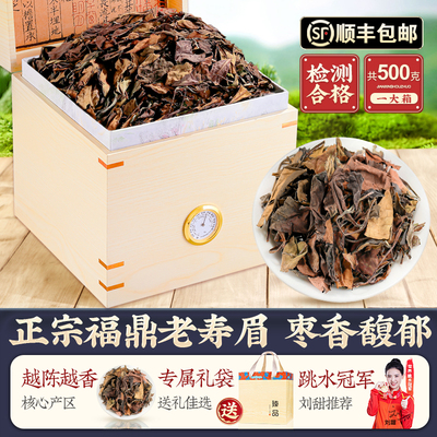 2015寿眉福鼎白茶老白茶500g