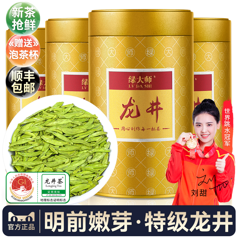 2025新茶-特级明前龙井茶共500g