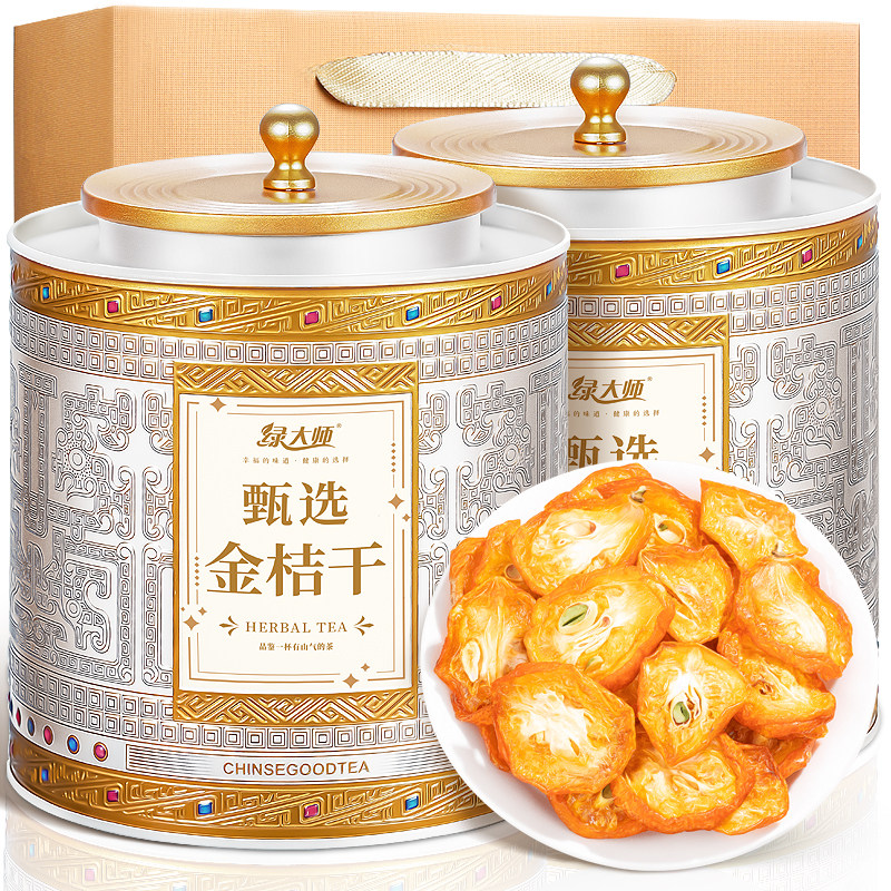 绿大师 金桔干 精选金桔金橘子皮茶花果茶泡茶泡水喝的花草茶罐装