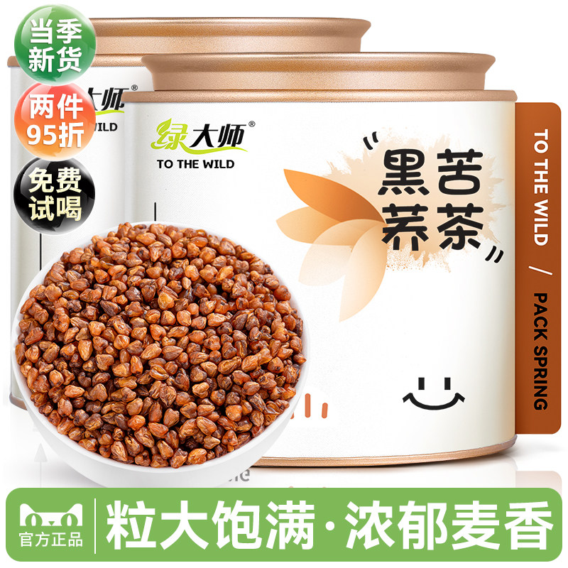 绿大师 黑苦荞茶500g 正品苦荞茶全胚芽麦香型荞麦茶大麦茶泡水喝