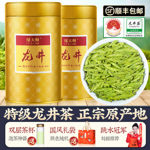 绿大师 特级明前龙井茶2023新茶 杭州高山绿茶豆栗香春茶叶共500g