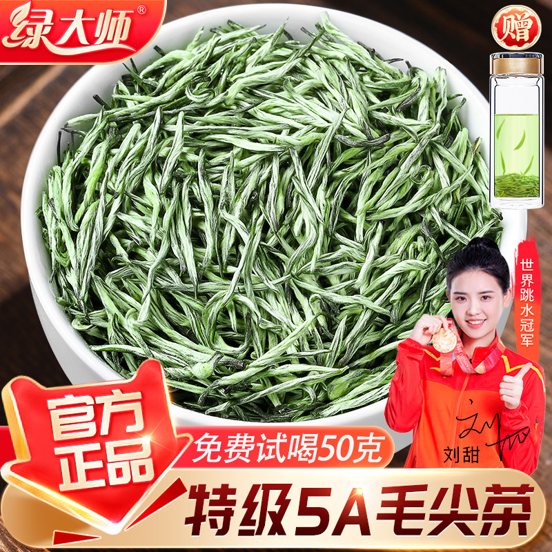 绿大师 特级5A明前毛尖茶2026新茶 高山绿茶浓香型茶叶春茶共500g