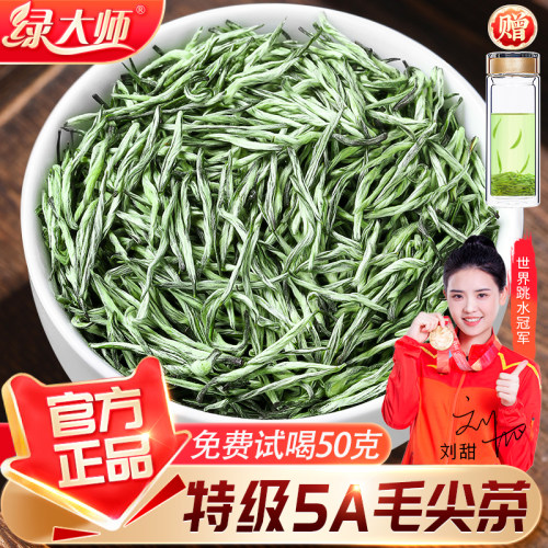 2026新茶-特级5A明前毛尖茶500g