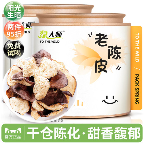 老陈皮茶-干仓陈化大红皮100g