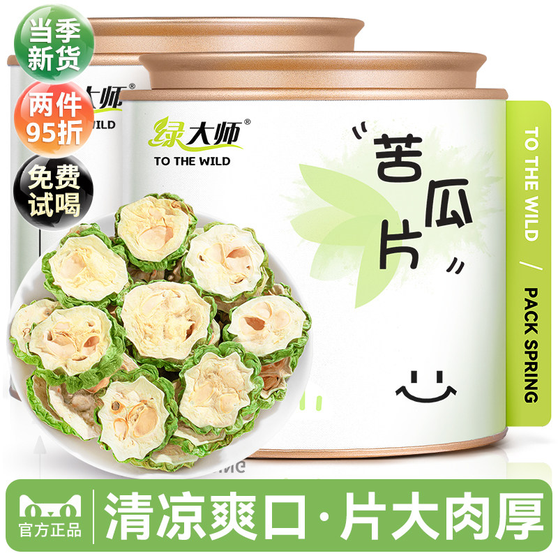 绿大师 苦瓜干片 精选当季苦瓜茶原味正品泡茶泡水喝的花草茶100g