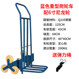 新品爬楼梯手拉车六轮爬楼车载重王上下楼梯车爬楼手推车三角轮搬