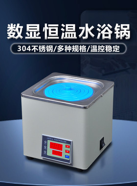 新品HH-1/2/4/6/8双列单双四孔实验室数显电热恒温水浴锅水浴箱槽