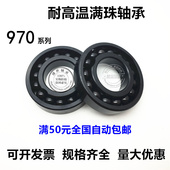 耐高温窑炉满珠轴承970113 高度18mm 6013内径65外径100厚度