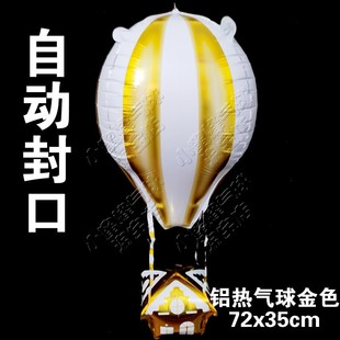 新款 4D气球铝箔膜热气球造型22寸大号自封口能飘空街卖地摊货源