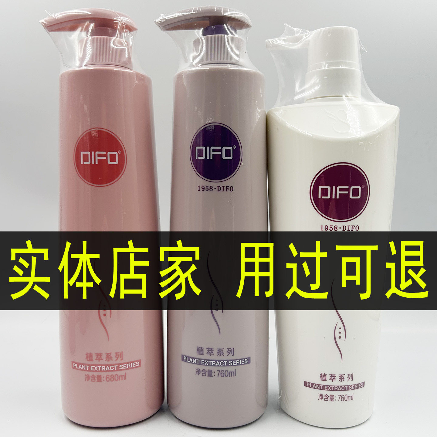difo笛梵家庭装洗发水护发素氨基酸发膜套装控油樊迪茶树修护控油