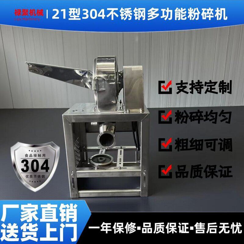 不锈钢中药材粉碎机调料打粉机家用商用干湿两用磨面机多功能小型