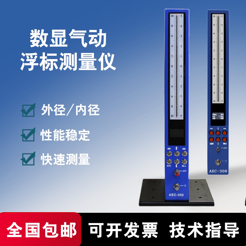 气动量仪电子柱测微仪数显气动量仪浮标气动量仪圆度测量仪测头