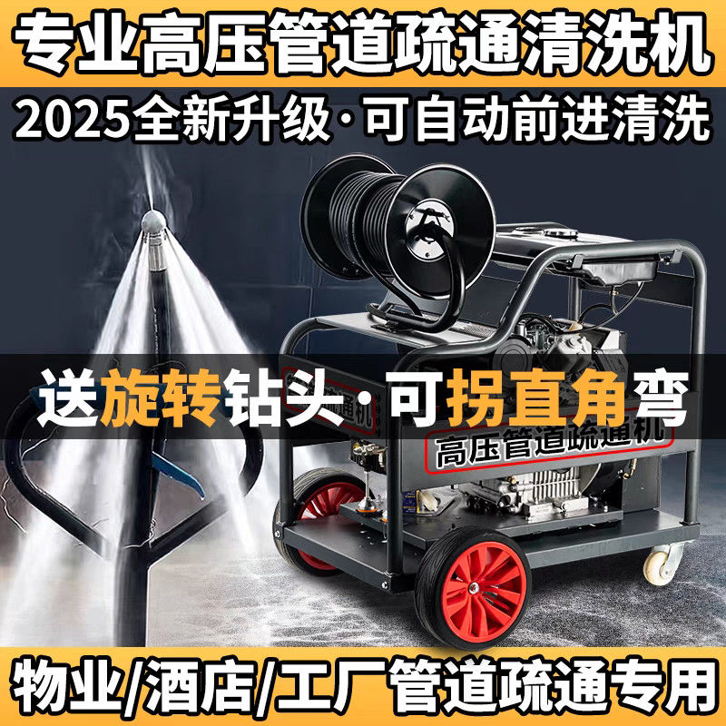 柴油汽油疏通机高压220V