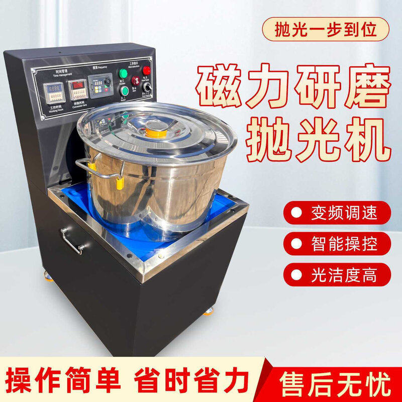 研磨磁针抛光机电动磁力抛光机除锈去毛刺光饰机振动磁力抛光机